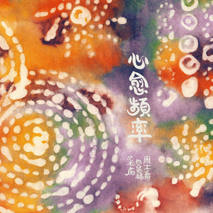 嗯啊插进去舔👅逼
